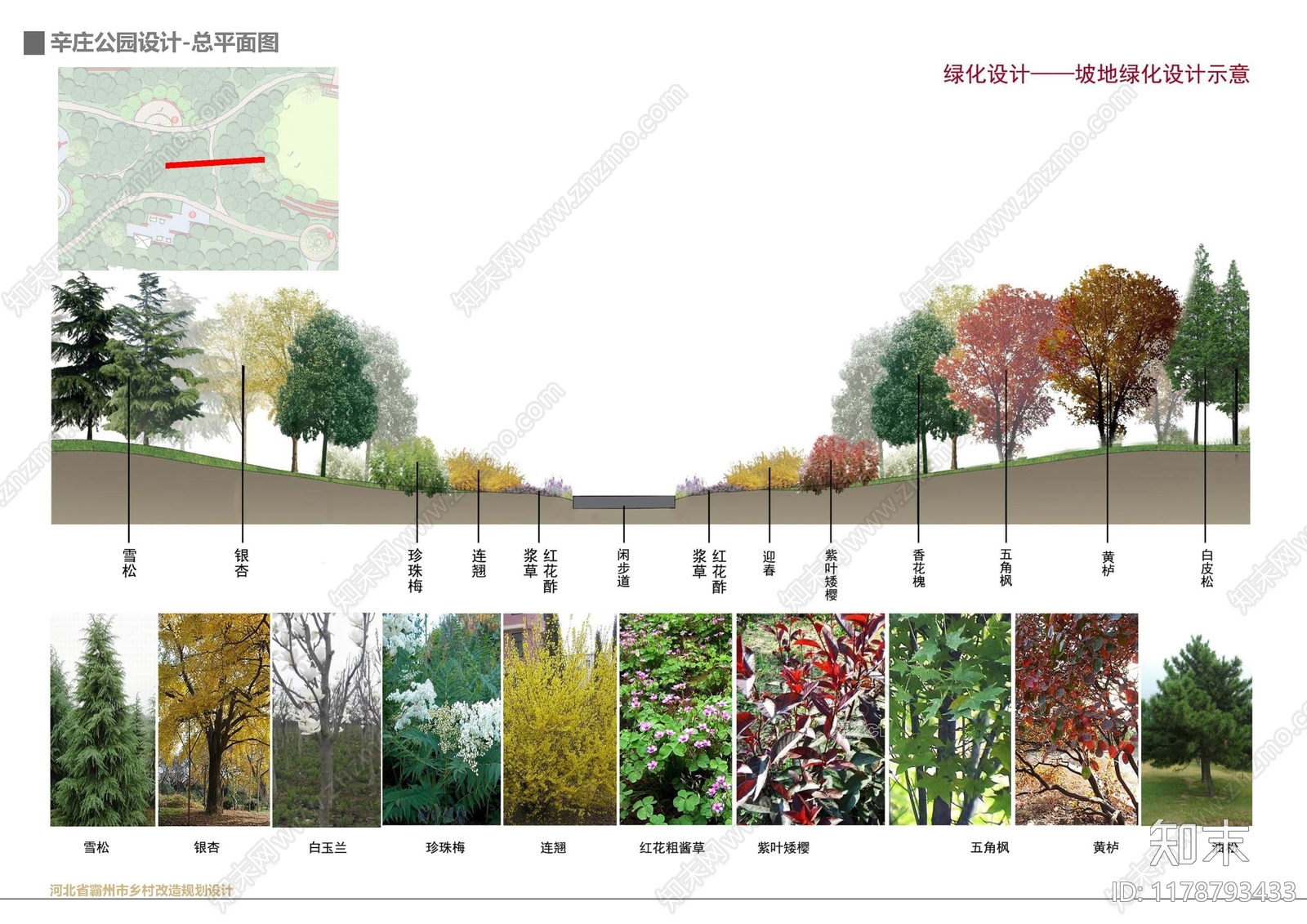 现代口袋公园景观下载【ID:1178793433】