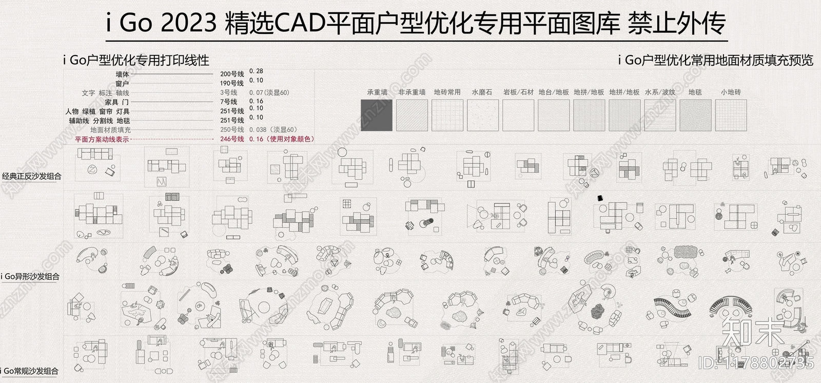 现代极简综合家具图库施工图下载【ID:1178802735】