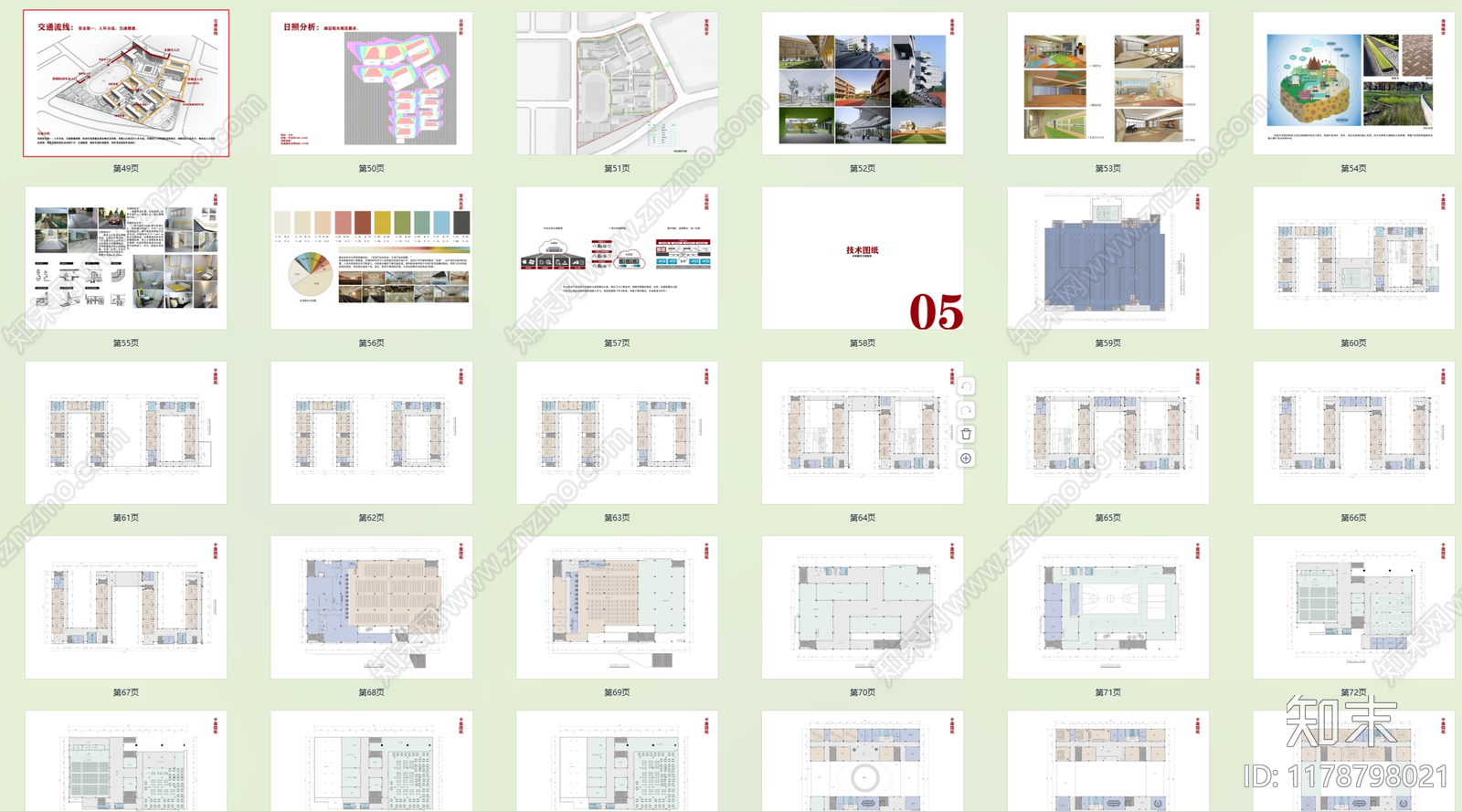 新中式中小学建筑下载【ID:1178798021】