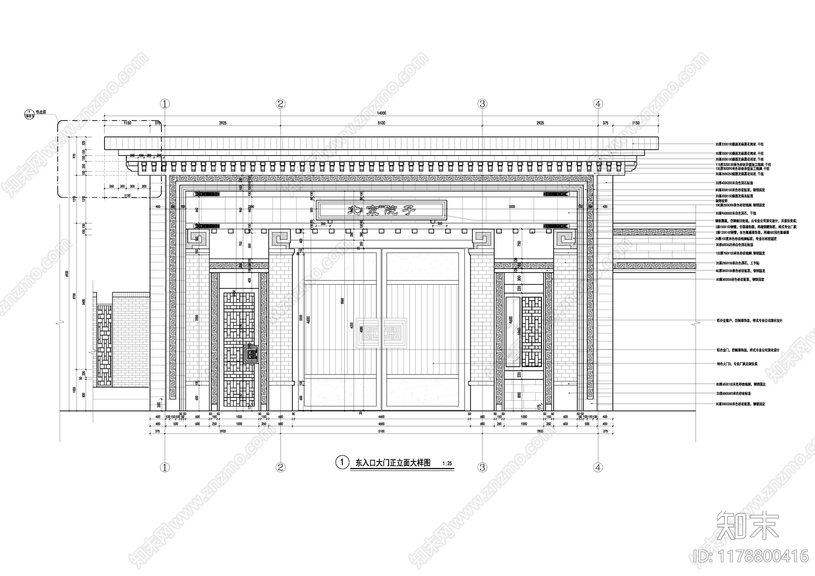 中式入口施工图下载【ID:1178800416】
