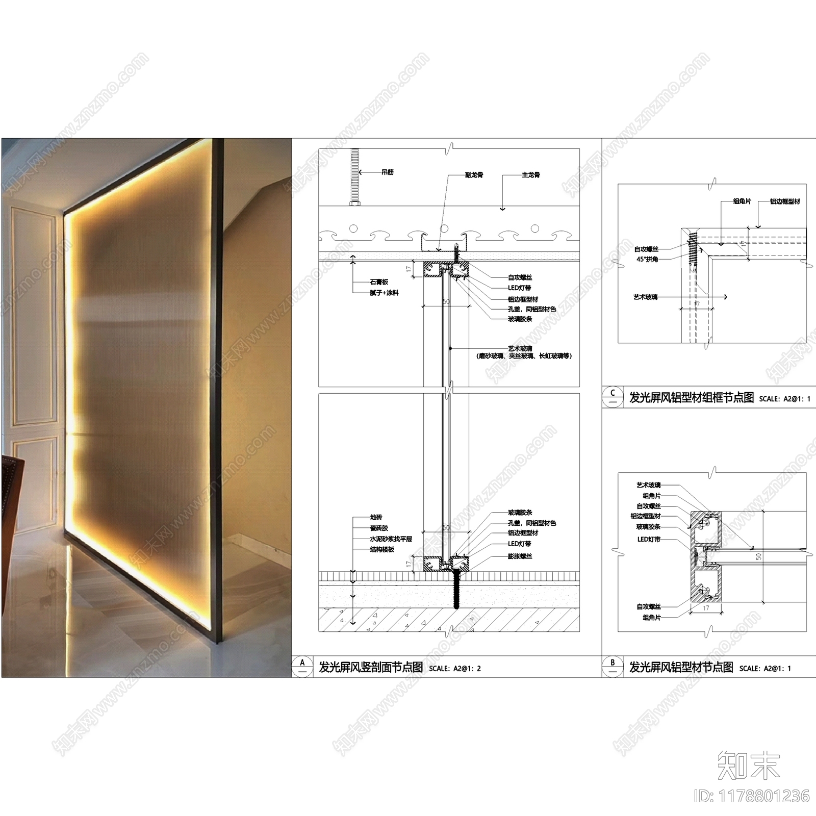 现代新中式屏风隔断施工图下载【ID:1178801236】