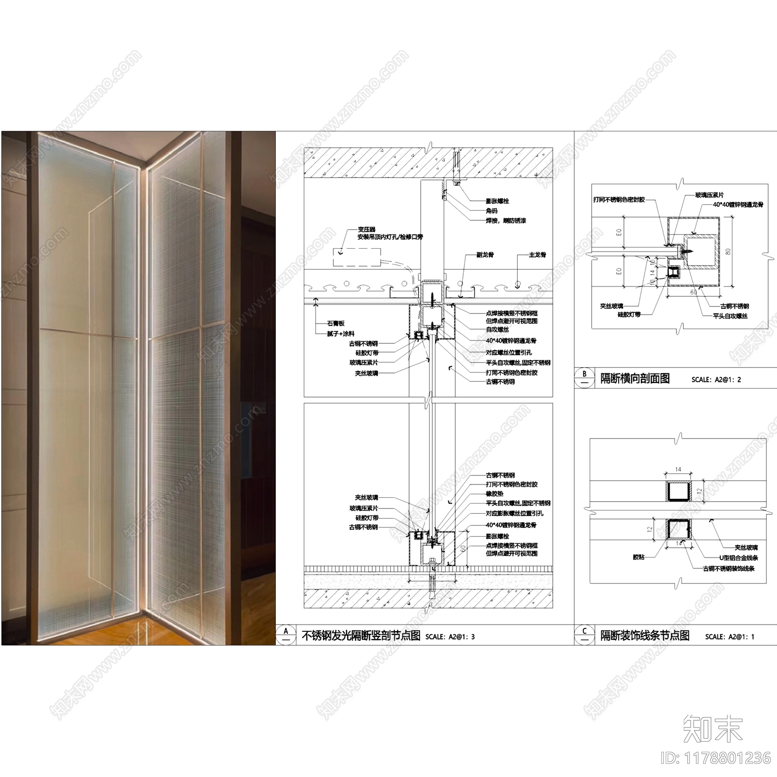 现代新中式屏风隔断施工图下载【ID:1178801236】