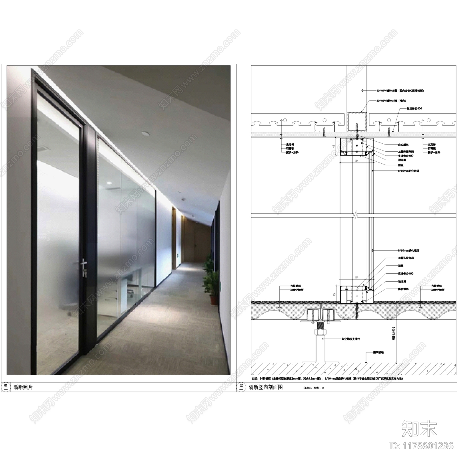 现代新中式屏风隔断施工图下载【ID:1178801236】