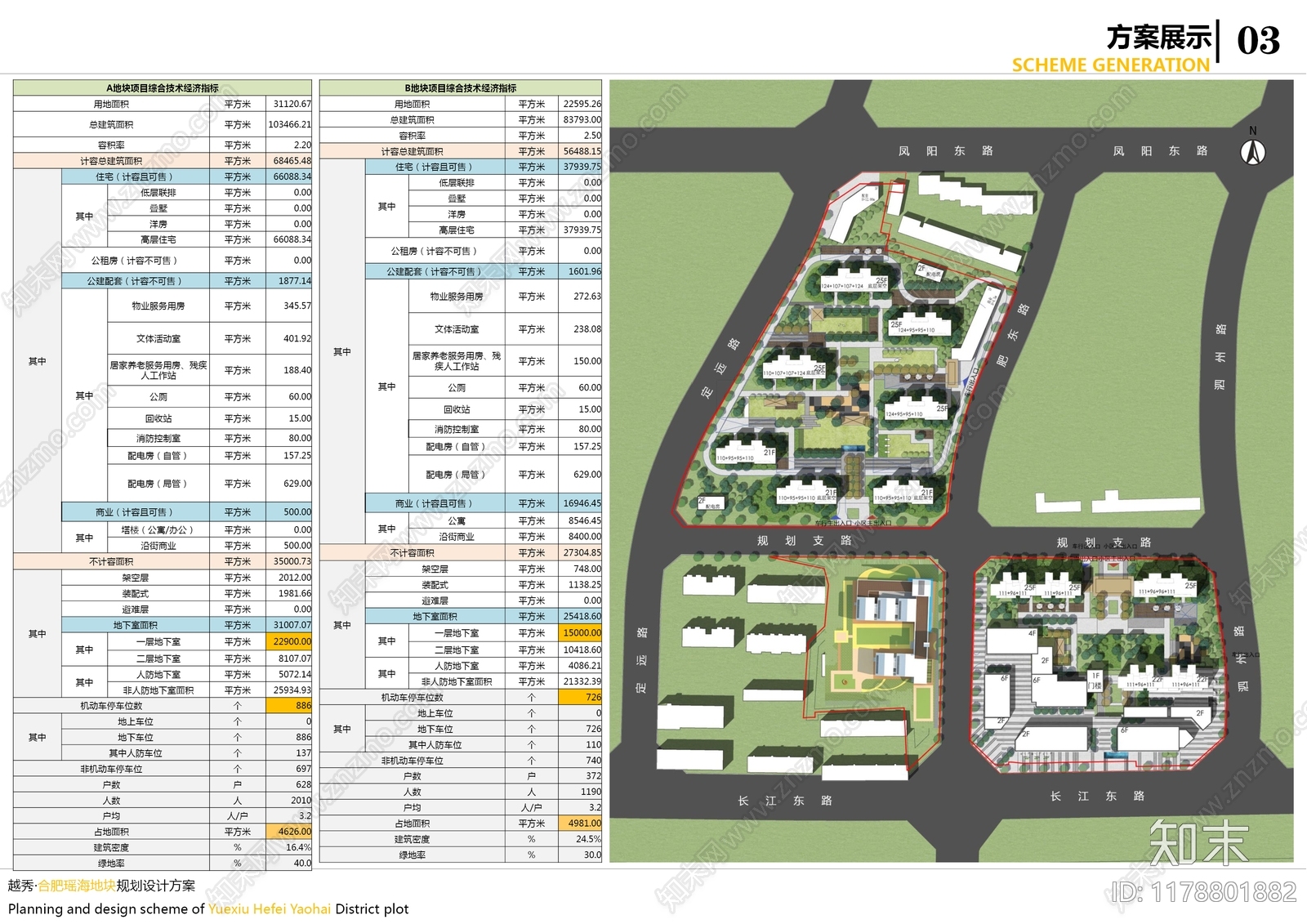 现代小区建筑下载【ID:1178801882】