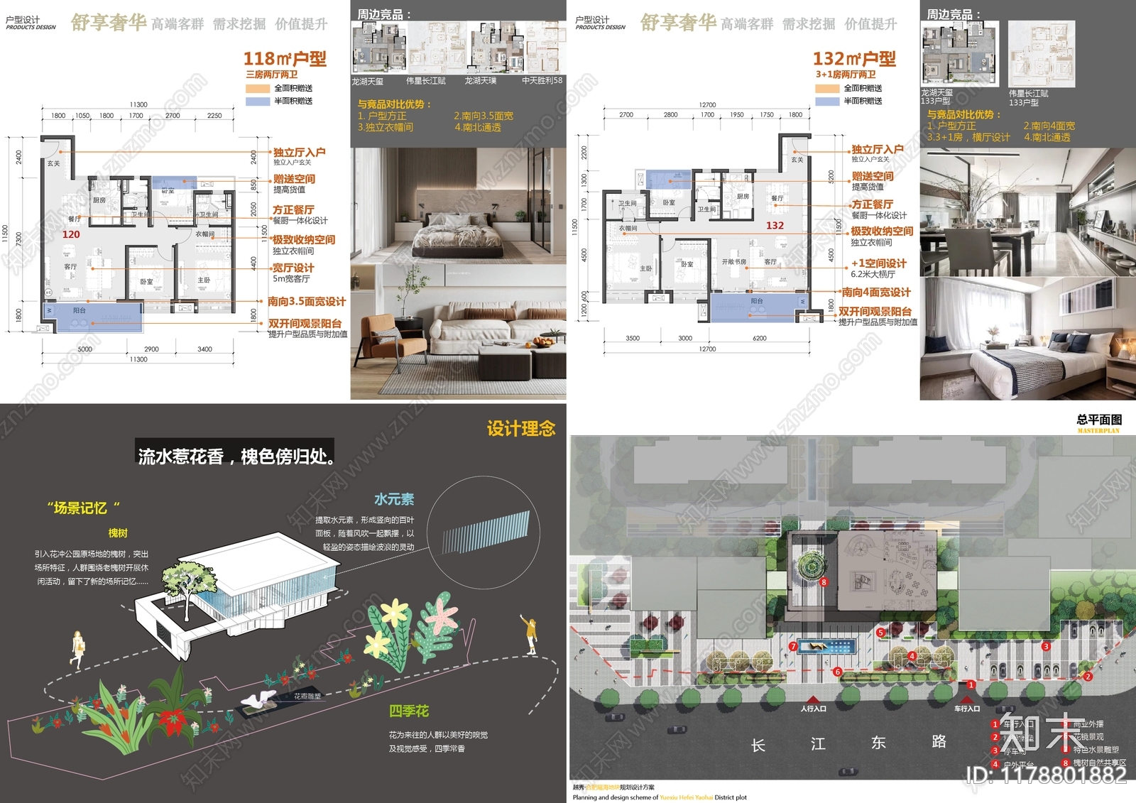 现代小区建筑下载【ID:1178801882】