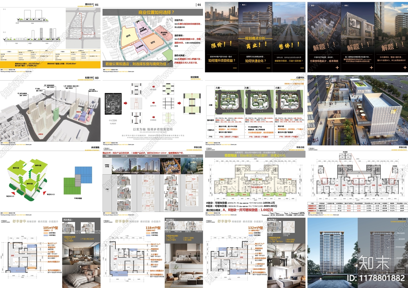 现代小区建筑下载【ID:1178801882】