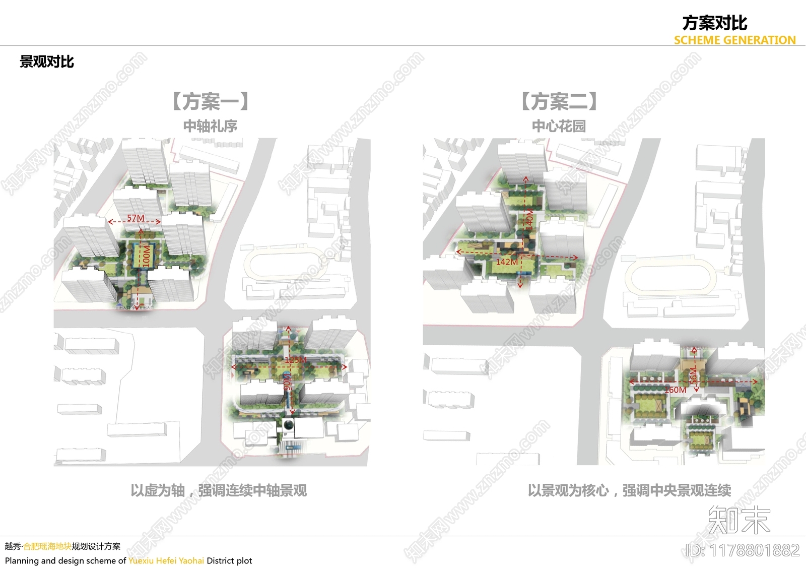 现代小区建筑下载【ID:1178801882】