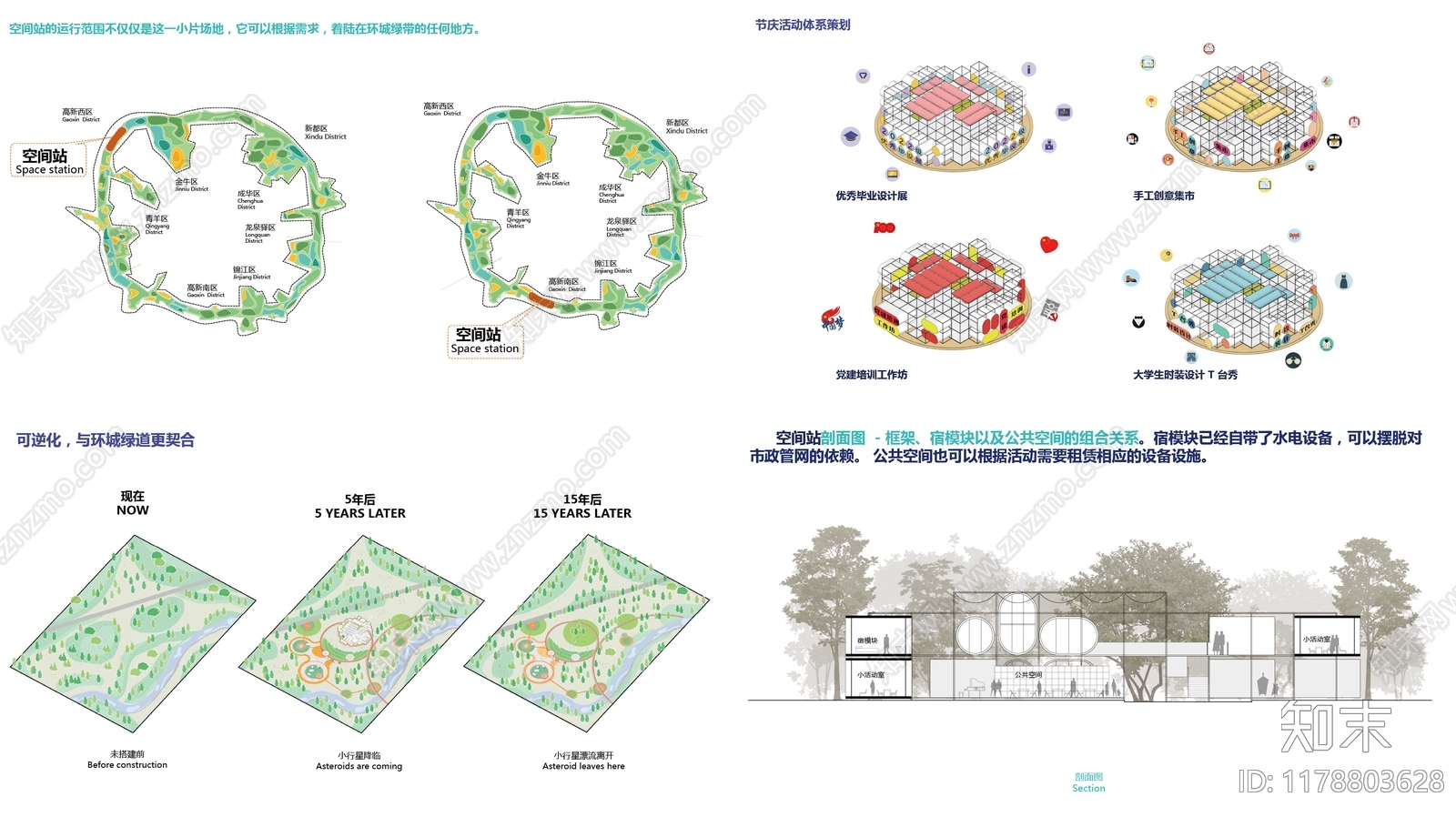 现代民宿建筑下载【ID:1178803628】