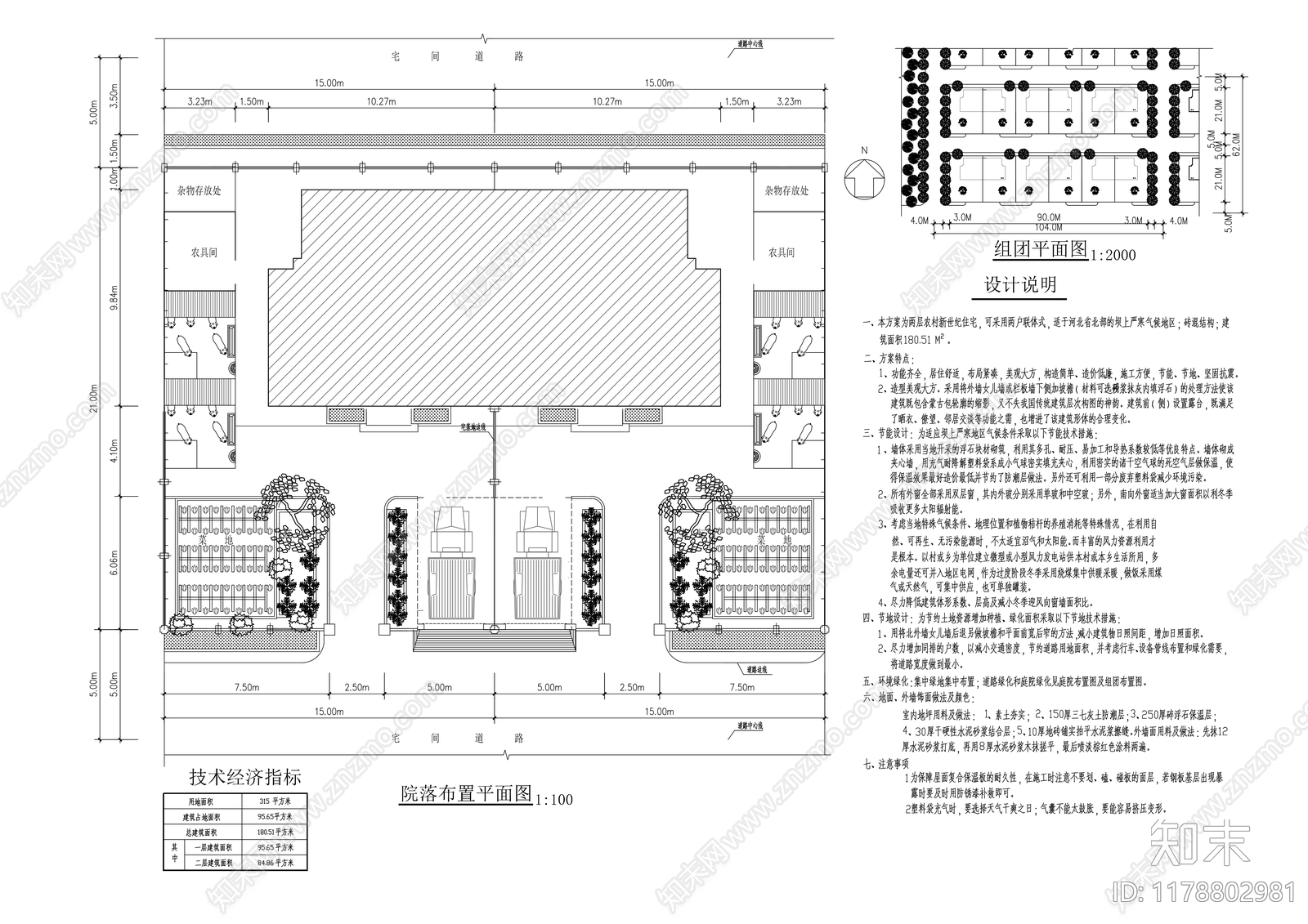 现代新中式别墅建筑施工图下载【ID:1178802981】