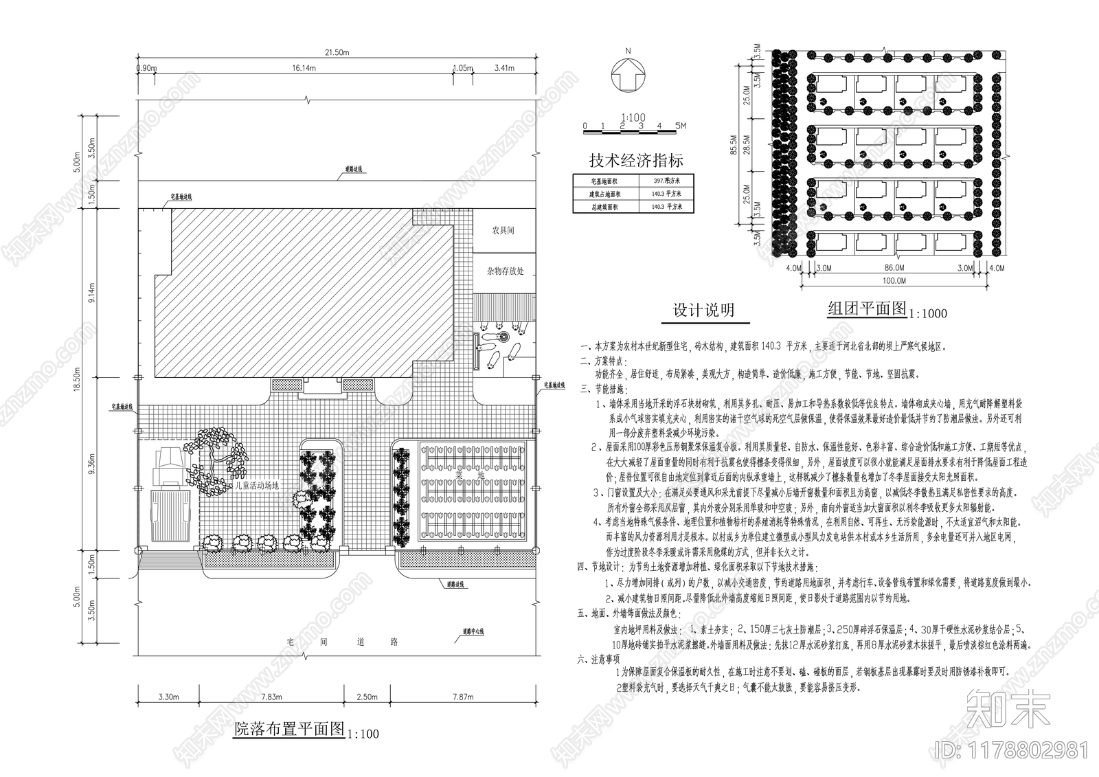 现代新中式别墅建筑施工图下载【ID:1178802981】