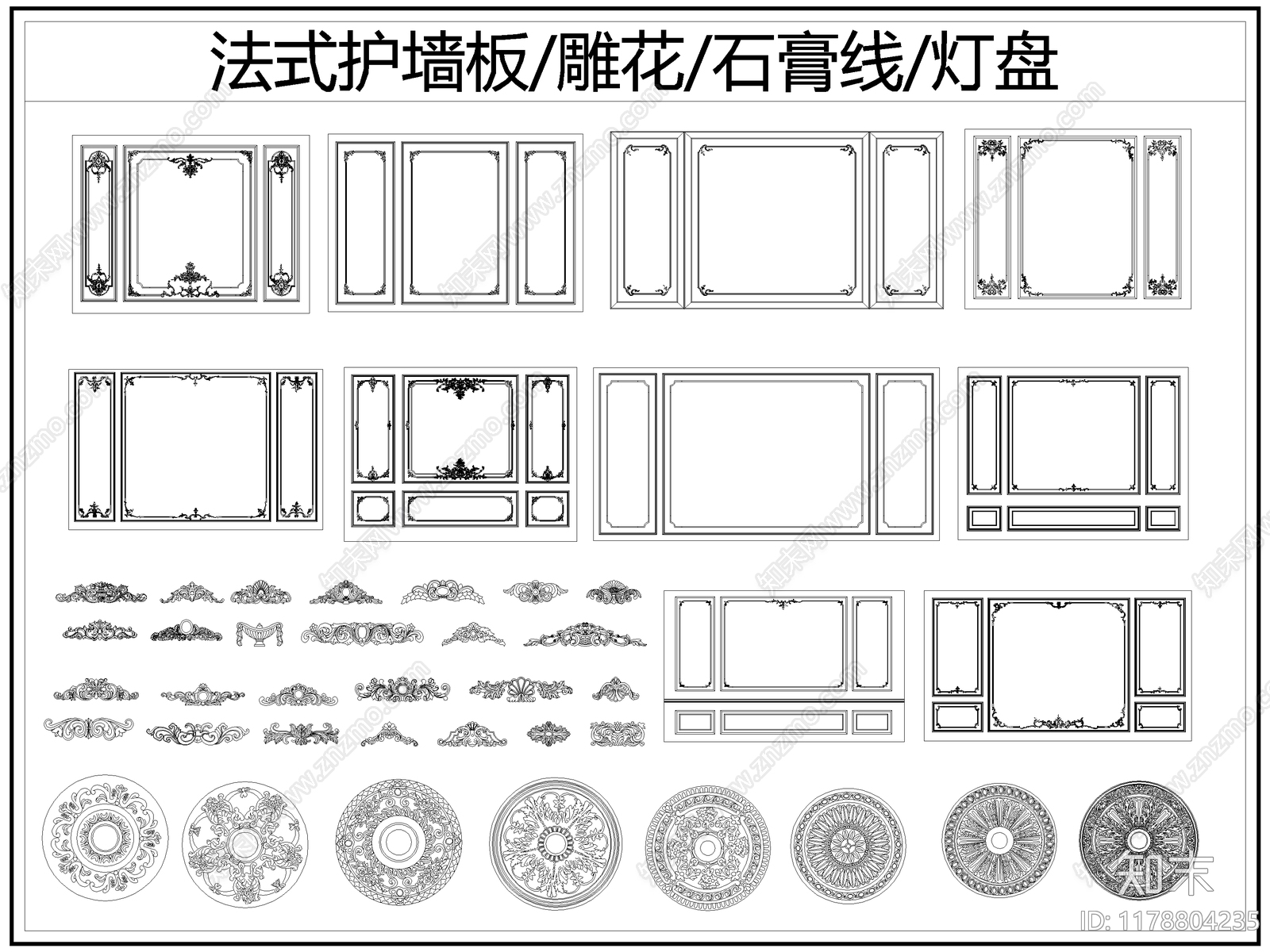 法式奶油风雕花护墙板石膏线灯盘圆盘线条罗马柱头cad施工图下载【ID:1178804235】