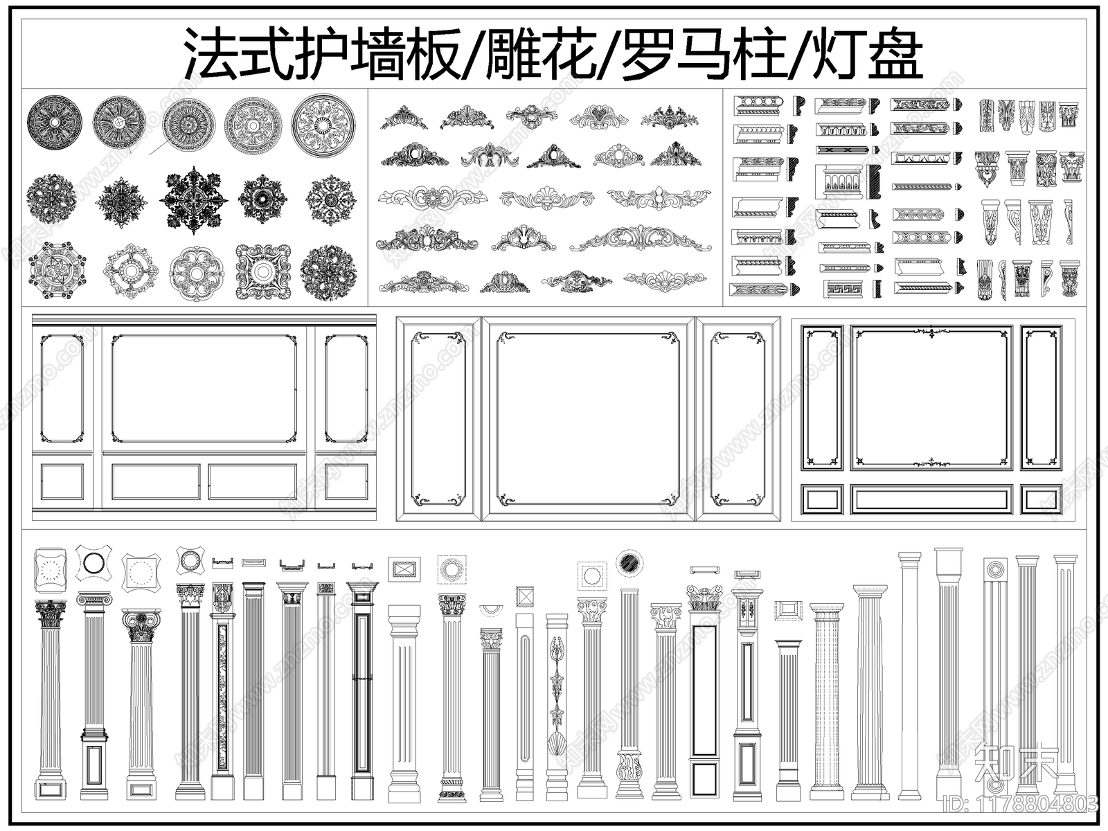 法式奶油风雕花护墙板石膏线灯盘圆盘线条罗马柱头施工图下载【ID:1178804803】