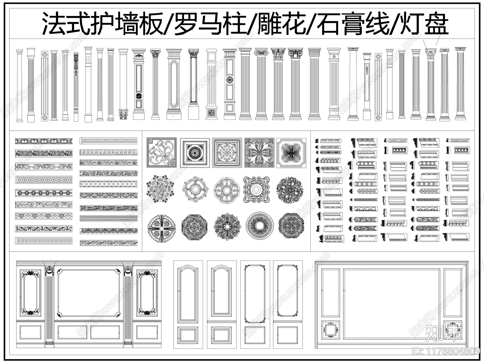 法式奶油风雕花护墙板石膏线灯盘圆盘线条罗马柱头施工图下载【ID:1178804809】
