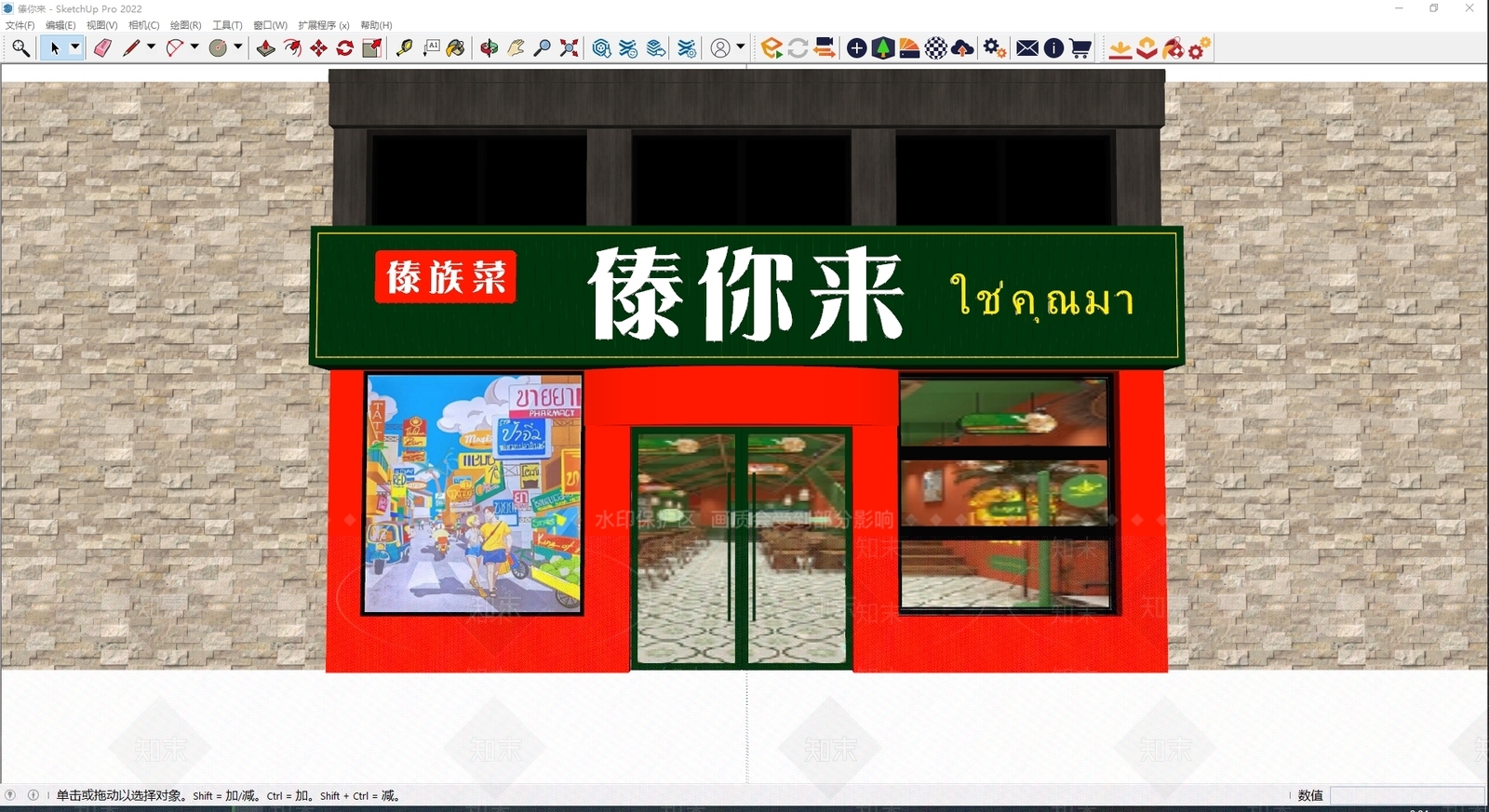 现代门头SU模型下载【ID:1178809203】