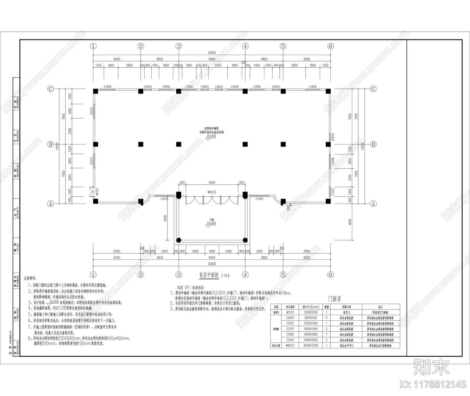 现代其他办公建筑施工图下载【ID:1178812145】