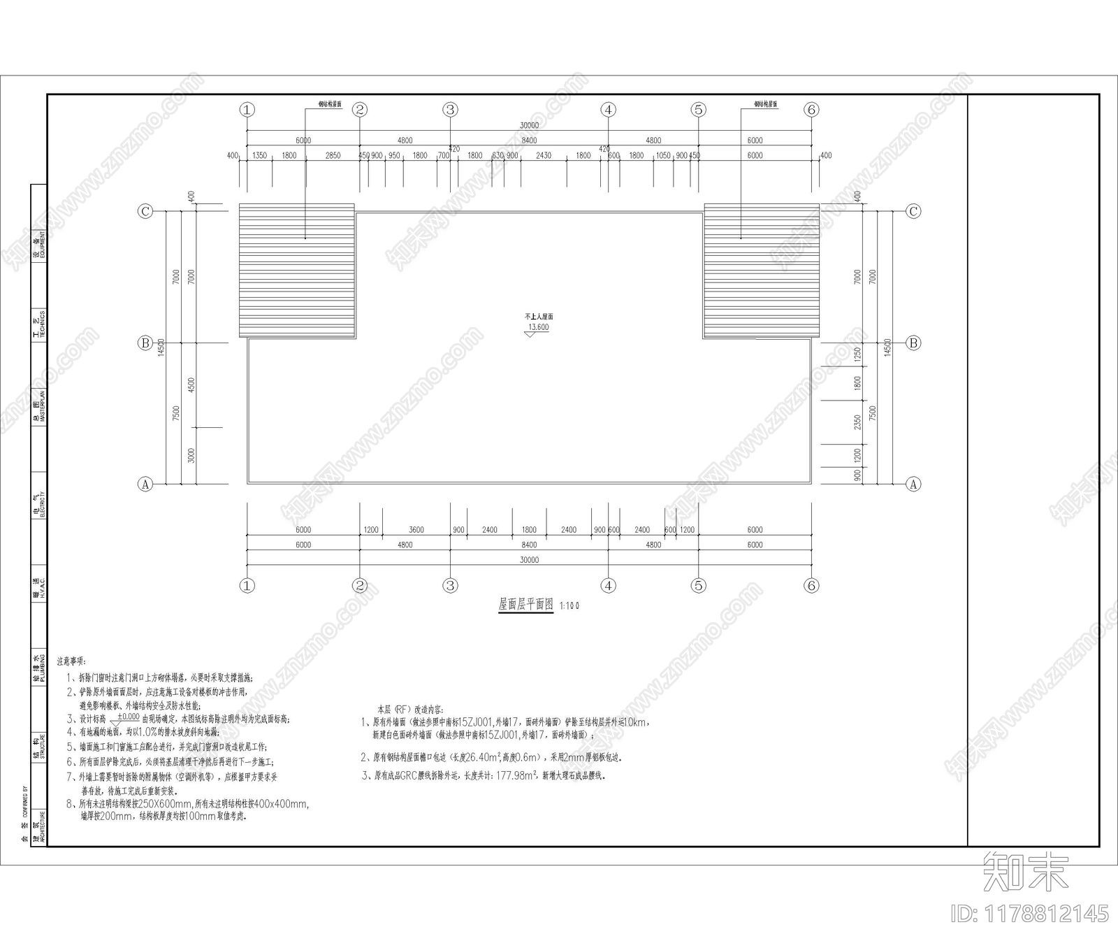 现代其他办公建筑施工图下载【ID:1178812145】