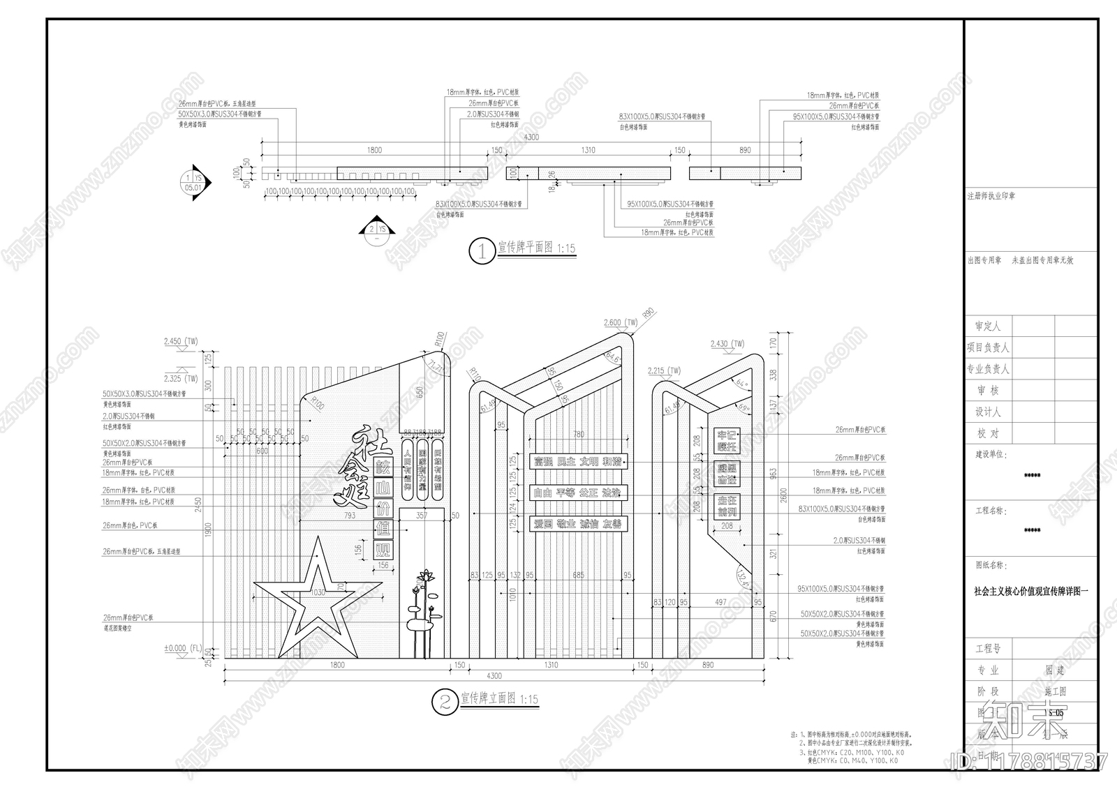 现代中式公园景观施工图下载【ID:1178815737】