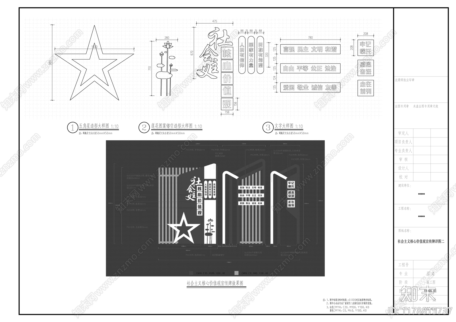 现代中式公园景观施工图下载【ID:1178815737】