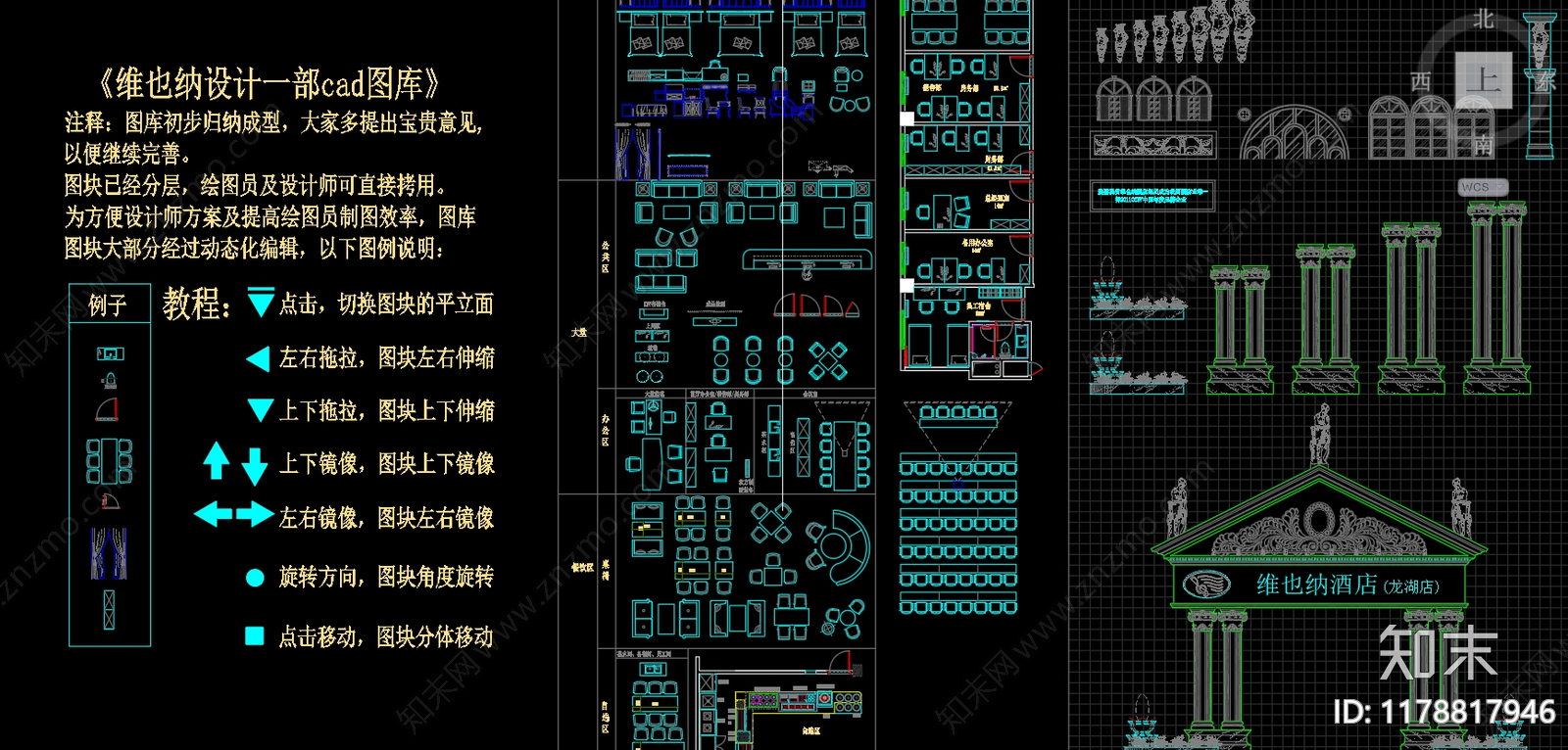 现代欧式综合家具图库施工图下载【ID:1178817946】