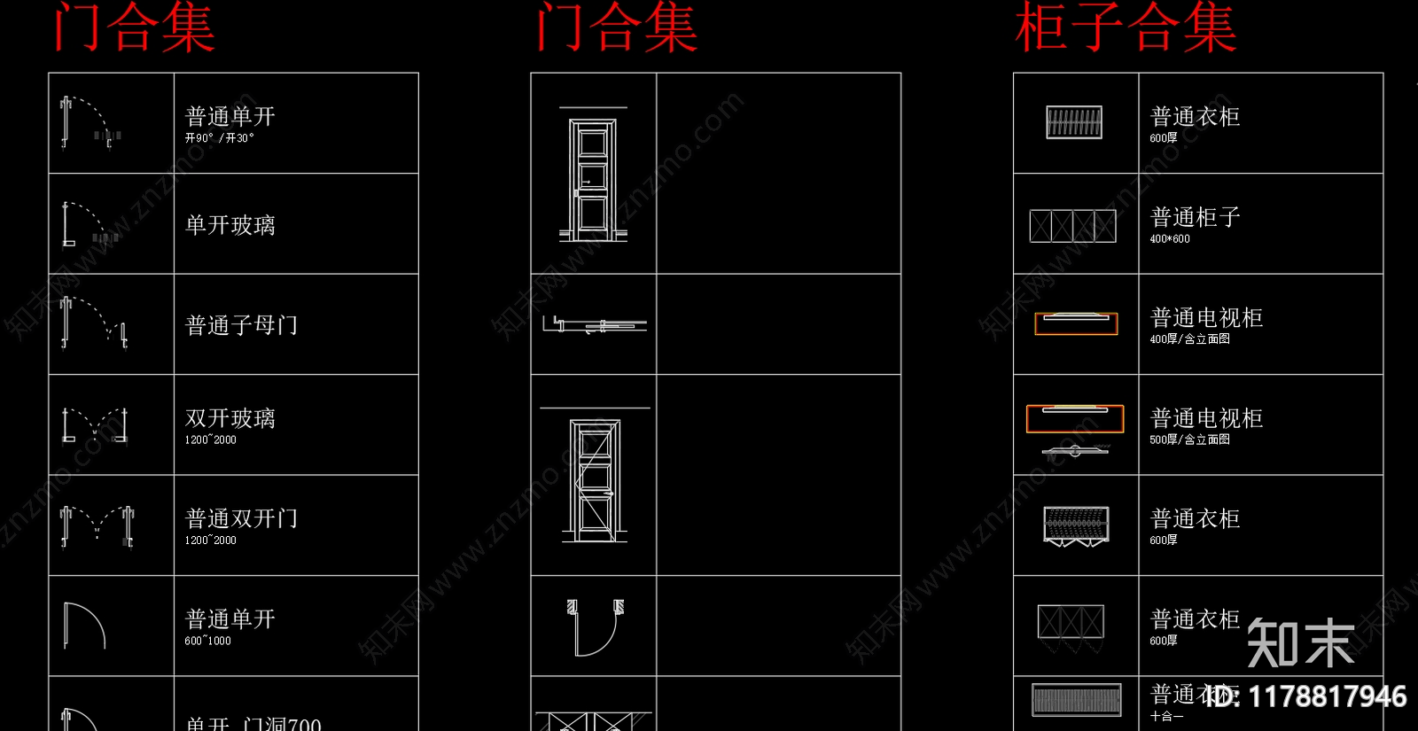 现代欧式综合家具图库施工图下载【ID:1178817946】