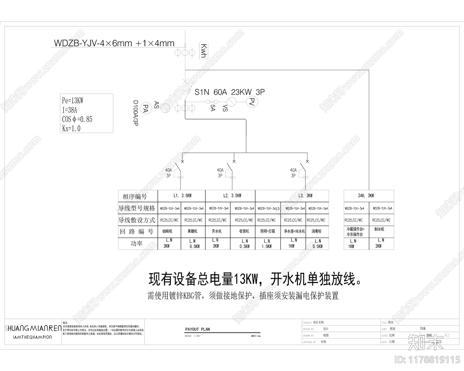 现代奶茶店施工图下载【ID:1178819115】