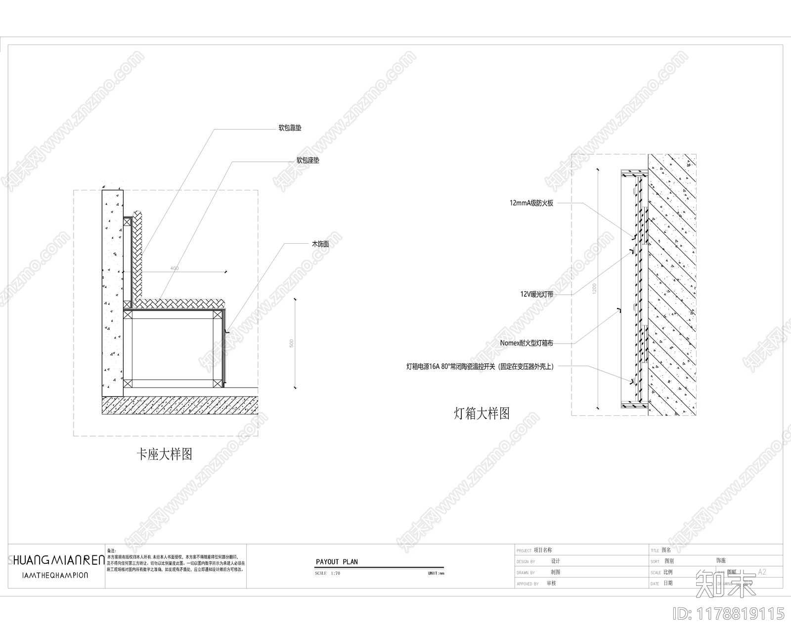 现代奶茶店施工图下载【ID:1178819115】