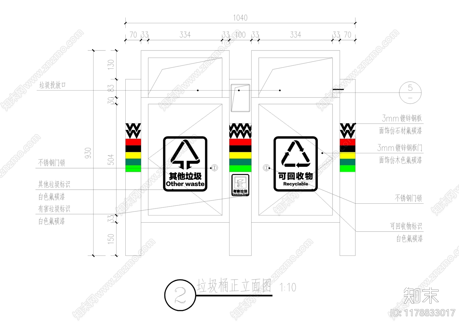 现代垃圾桶cad施工图下载【ID:1178833017】