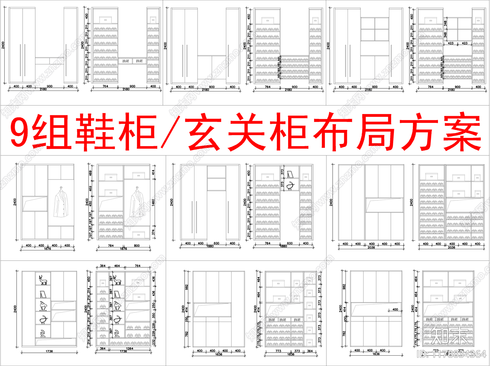 现代柜子cad施工图下载【ID:1178834364】