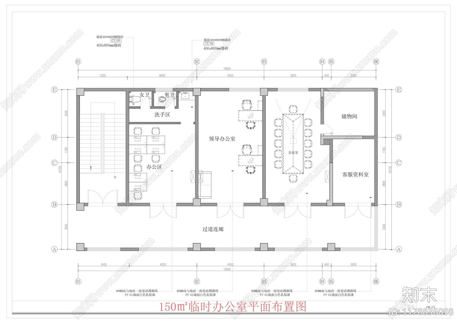 现代开放办公室施工图下载【ID:1178836098】