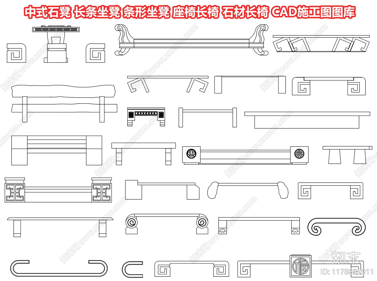 中式景观坐凳施工图下载【ID:1178839911】