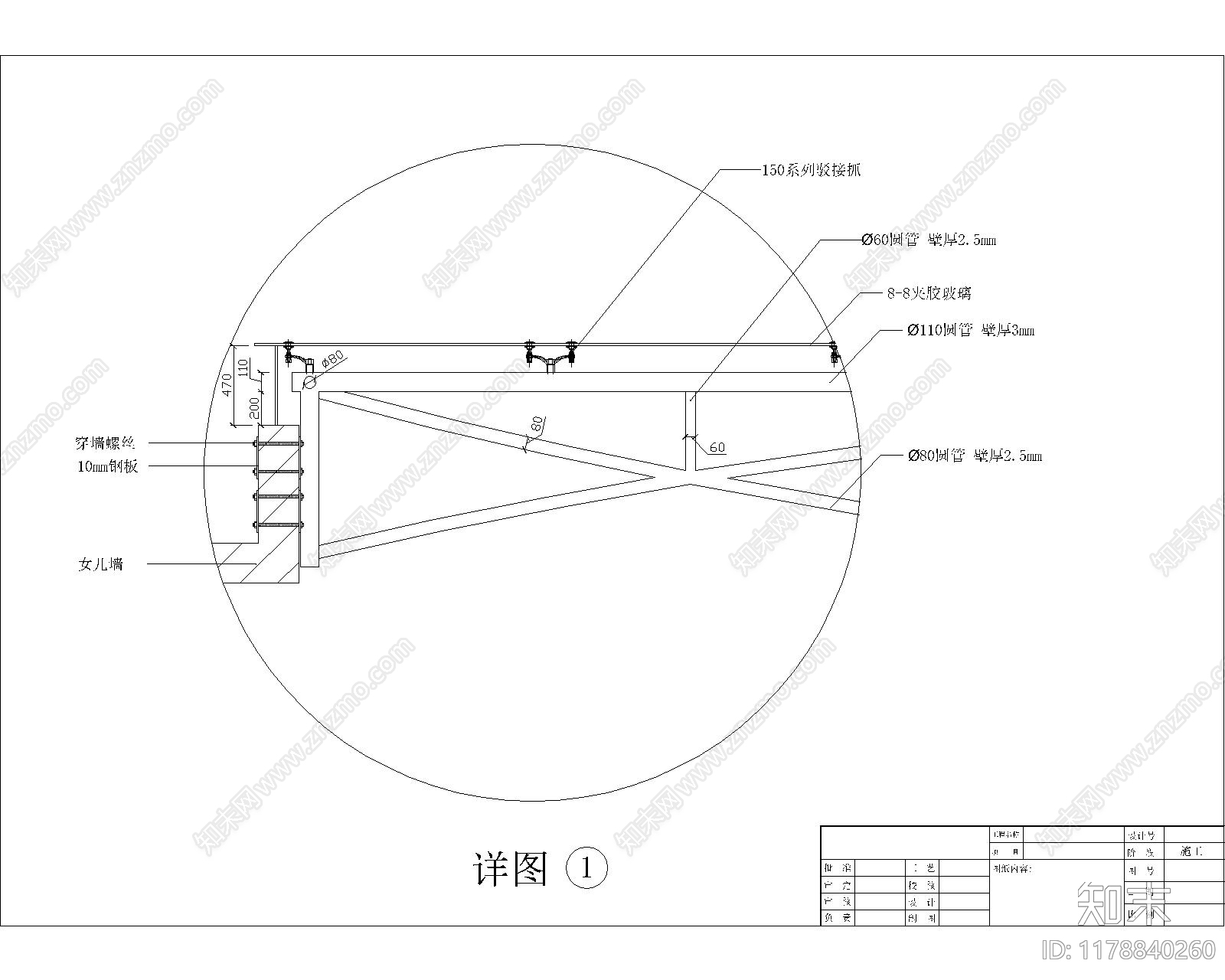 现代钢结构施工图下载【ID:1178840260】