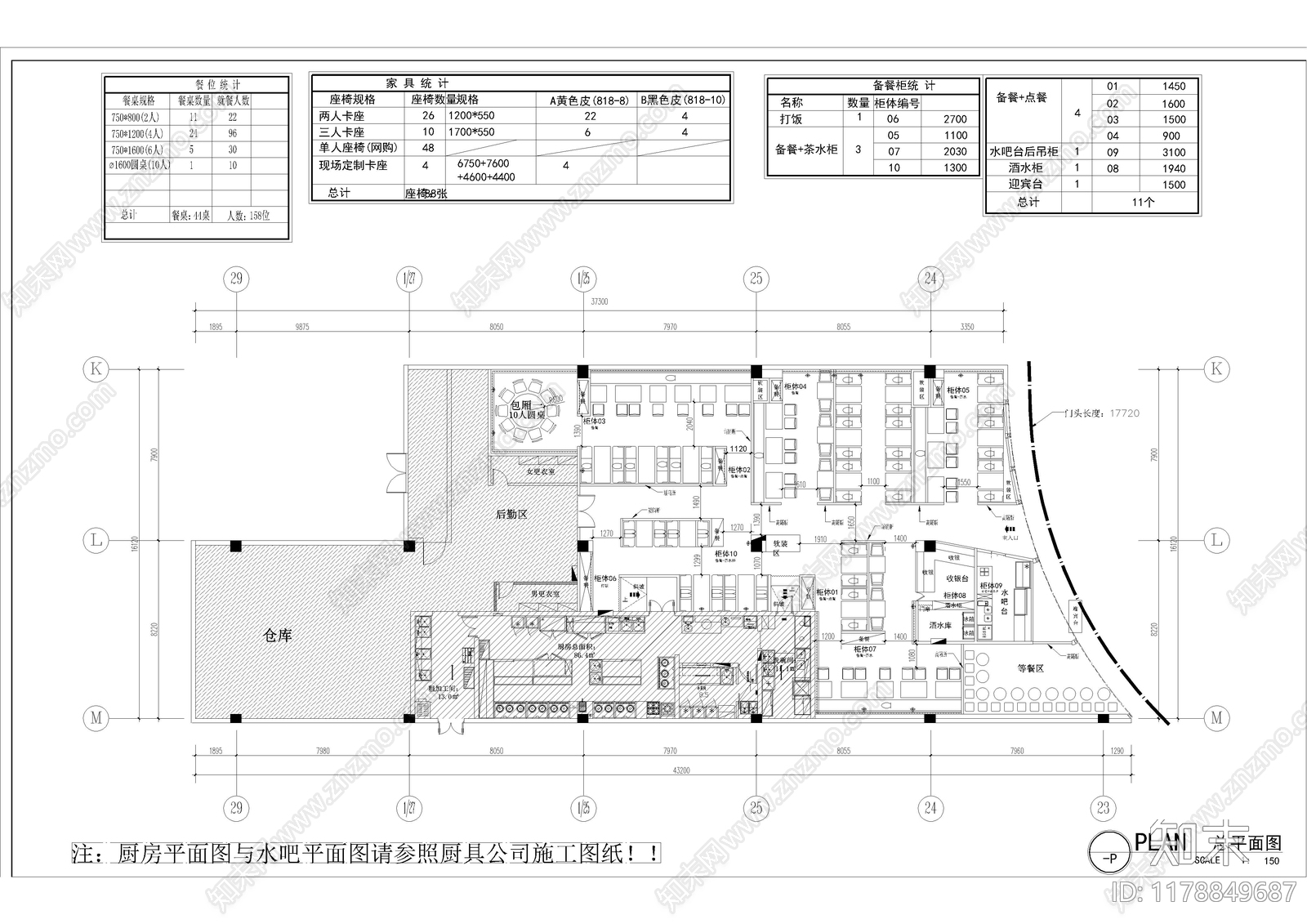 现代快餐店施工图下载【ID:1178849687】