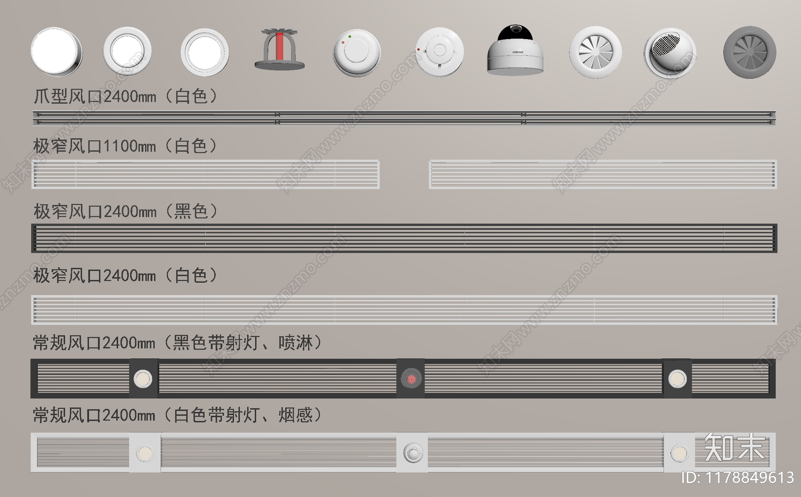 空调出风口SU模型下载【ID:1178849613】