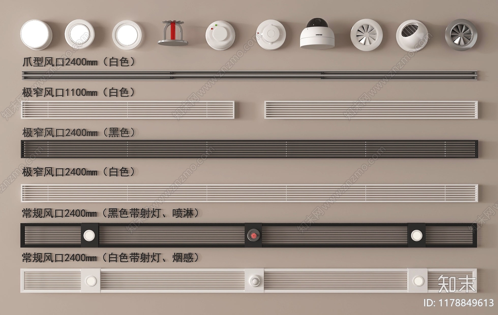 空调出风口SU模型下载【ID:1178849613】