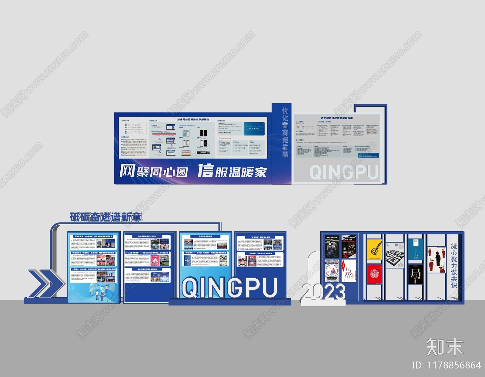 现代宣传栏SU模型下载【ID:1178856864】