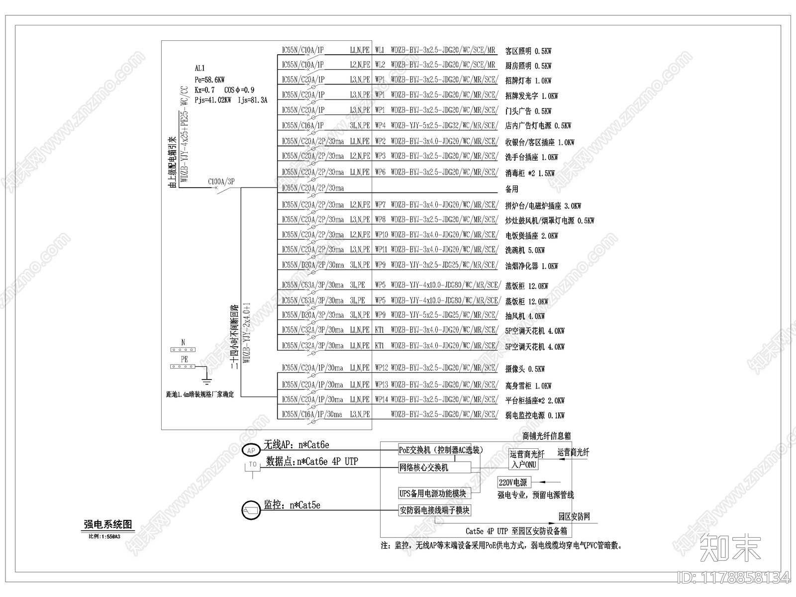 电气图施工图下载【ID:1178858134】