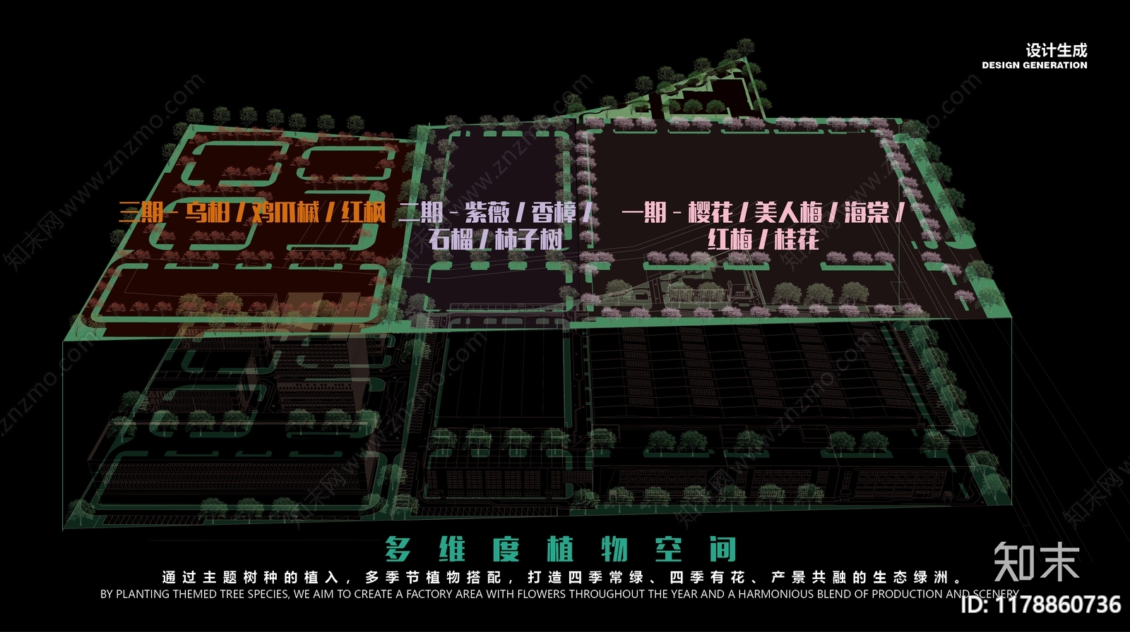 现代其他办公工业景观下载【ID:1178860736】