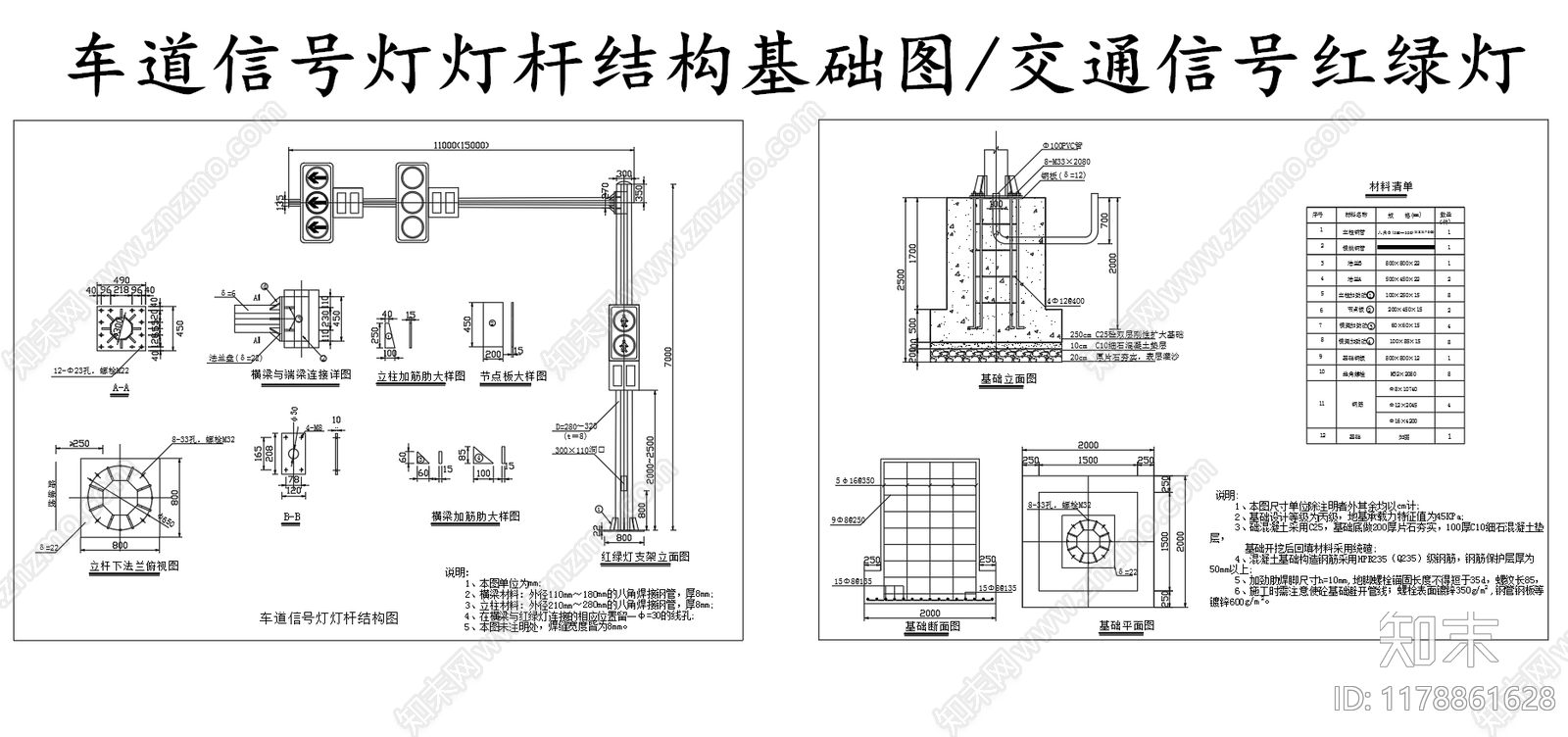 现代其他节点详图cad施工图下载【ID:1178861628】