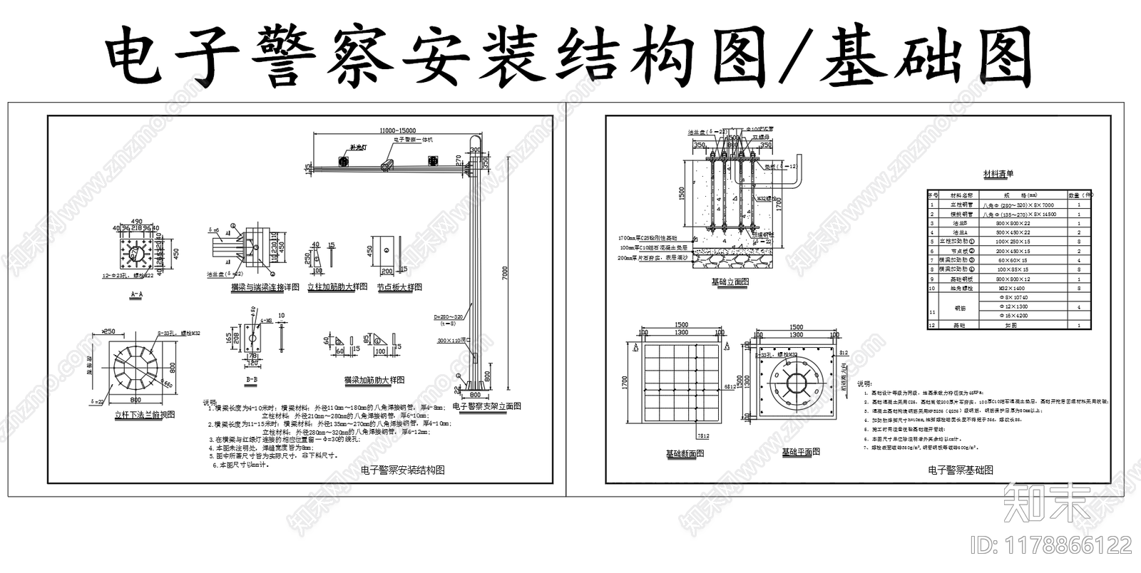 现代其他节点详图cad施工图下载【ID:1178866122】