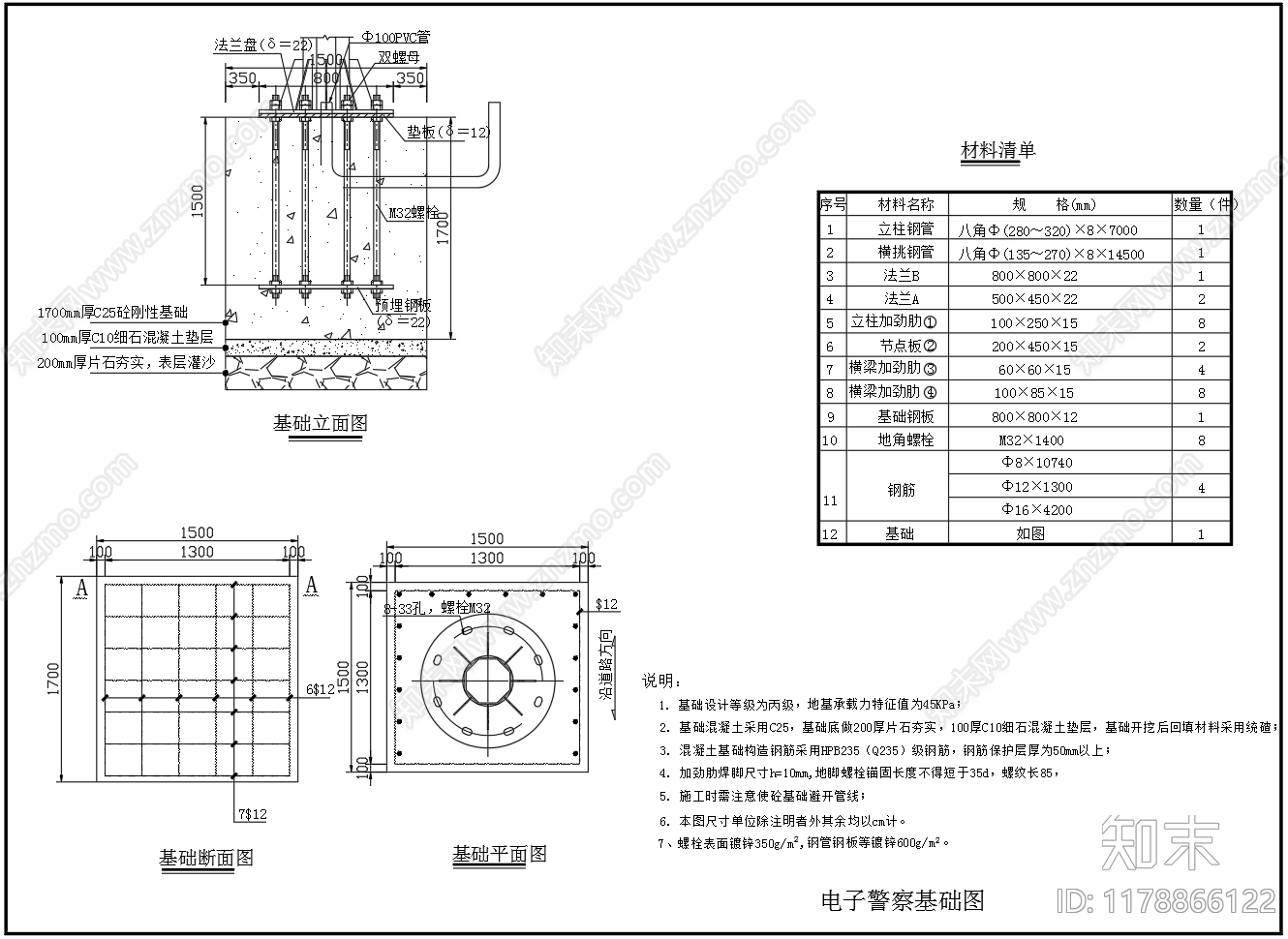 现代其他节点详图cad施工图下载【ID:1178866122】