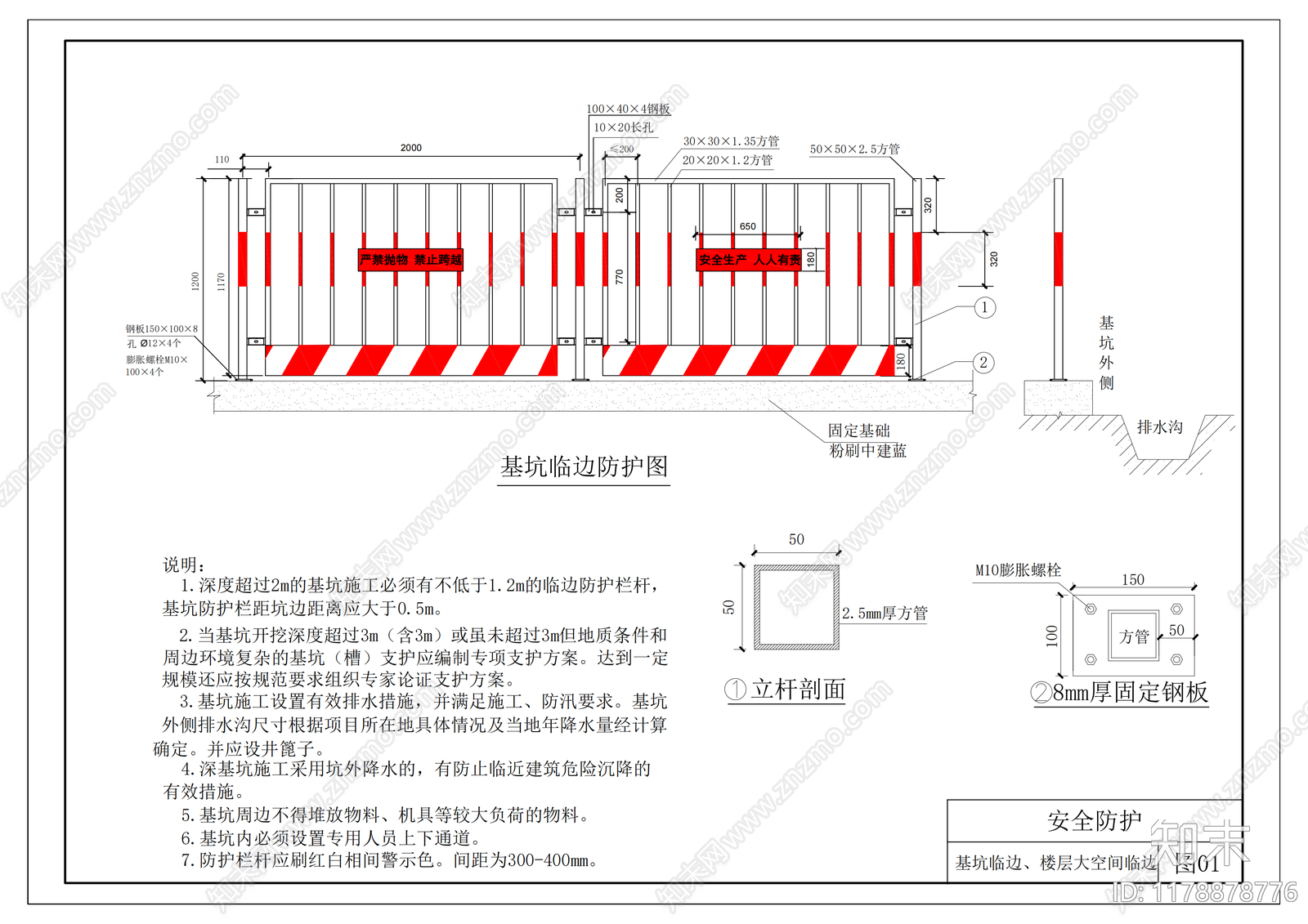 现代器材设备详图施工图下载【ID:1178878776】