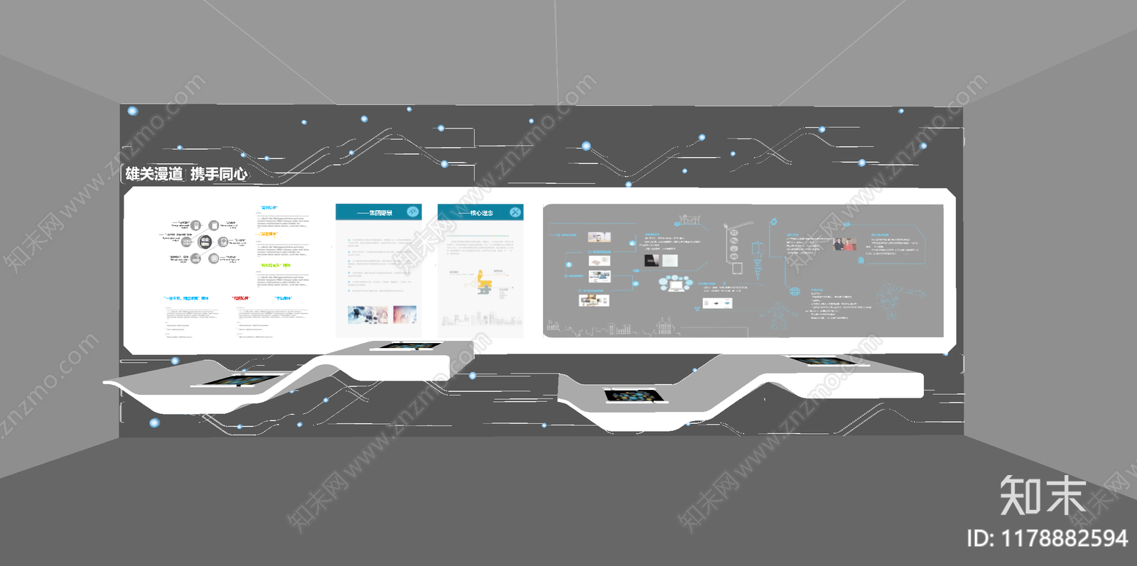 现代科技展厅SU模型下载【ID:1178882594】