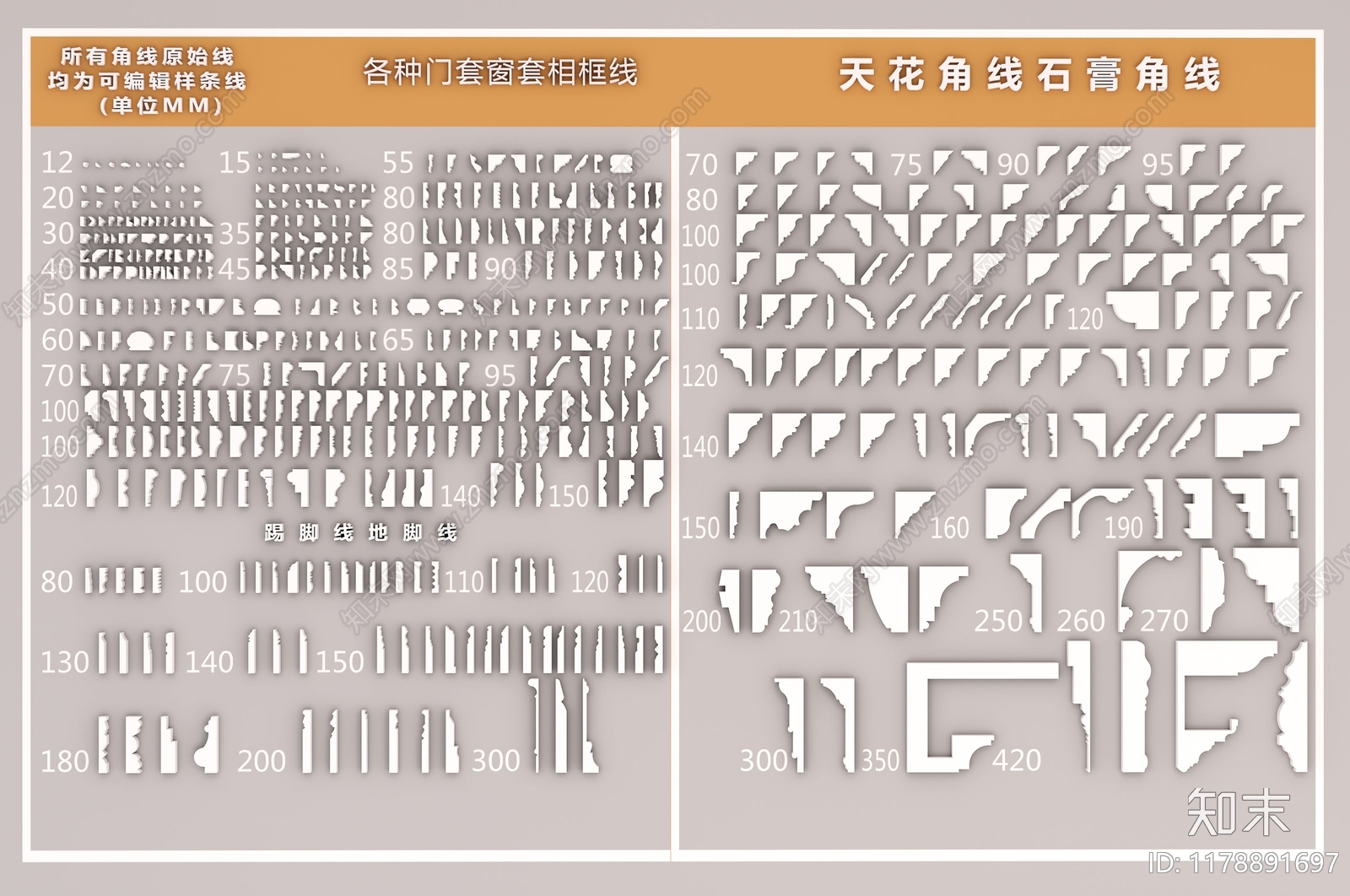 北欧简欧踢脚线SU模型下载【ID:1178891697】