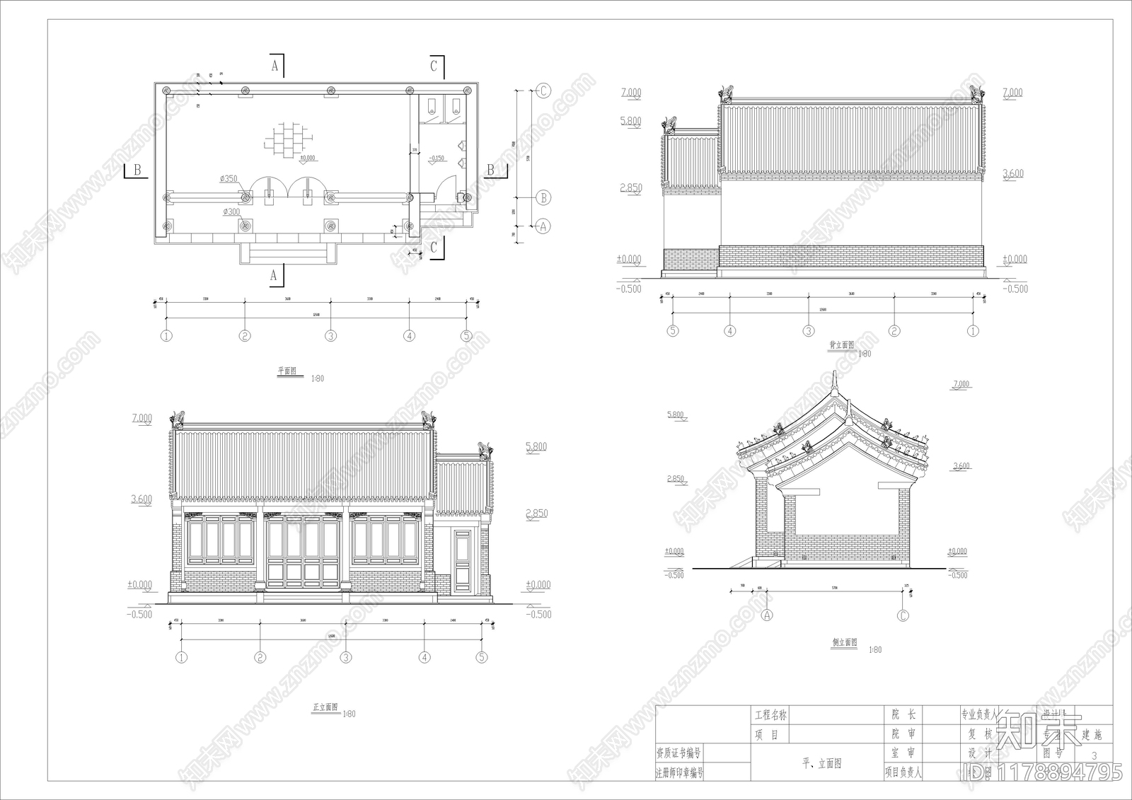 新中式中式古建施工图下载【ID:1178894795】