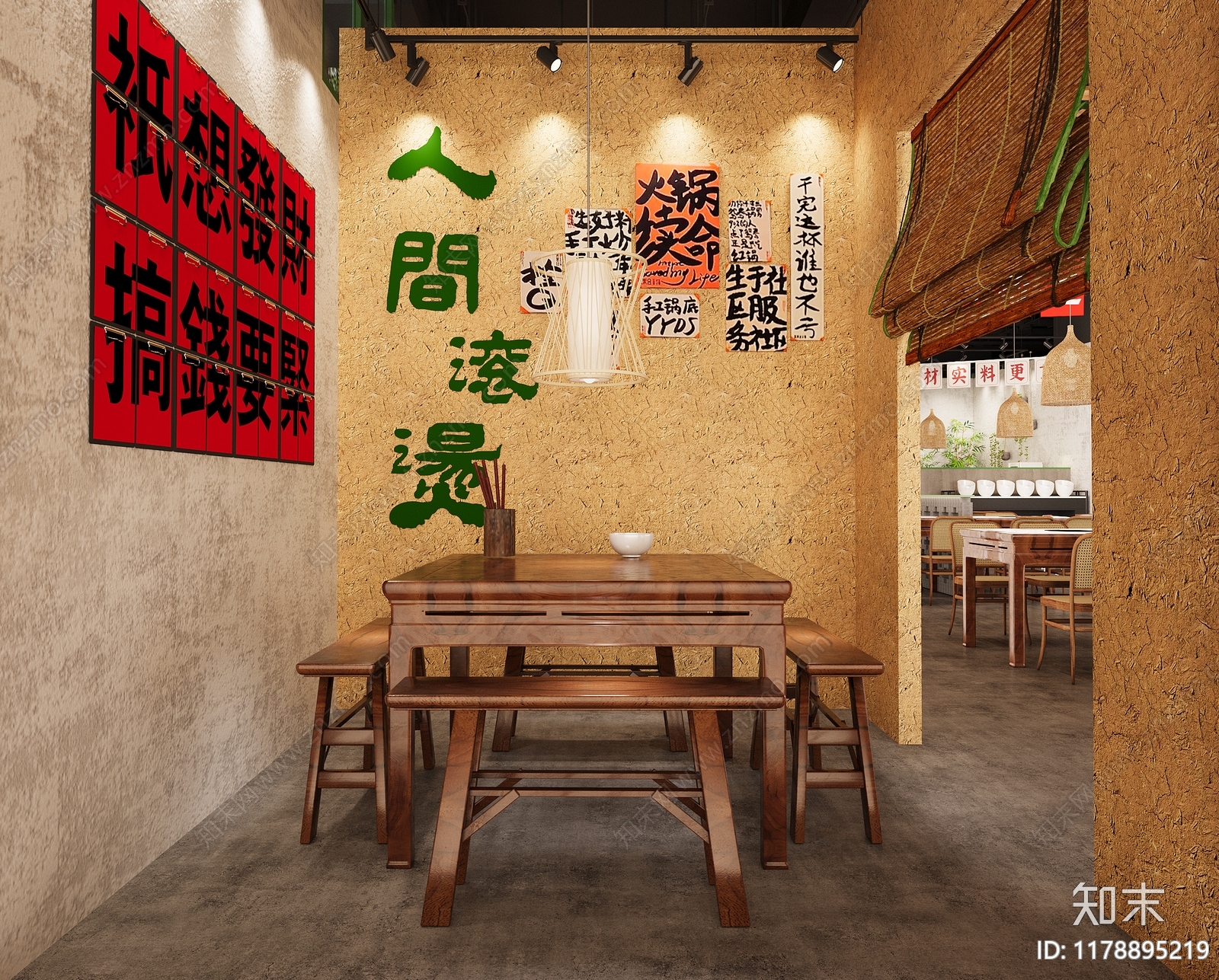 现代复古火锅店3D模型下载【ID:1178895219】