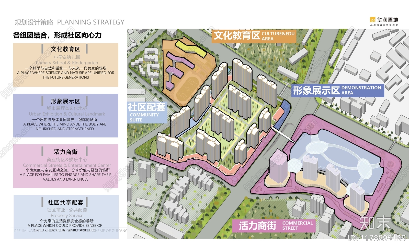 现代小区建筑下载【ID:1178895139】