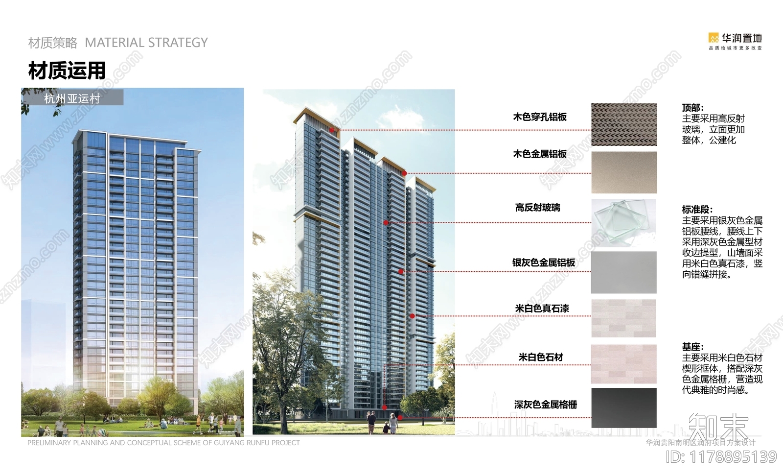 现代小区建筑下载【ID:1178895139】