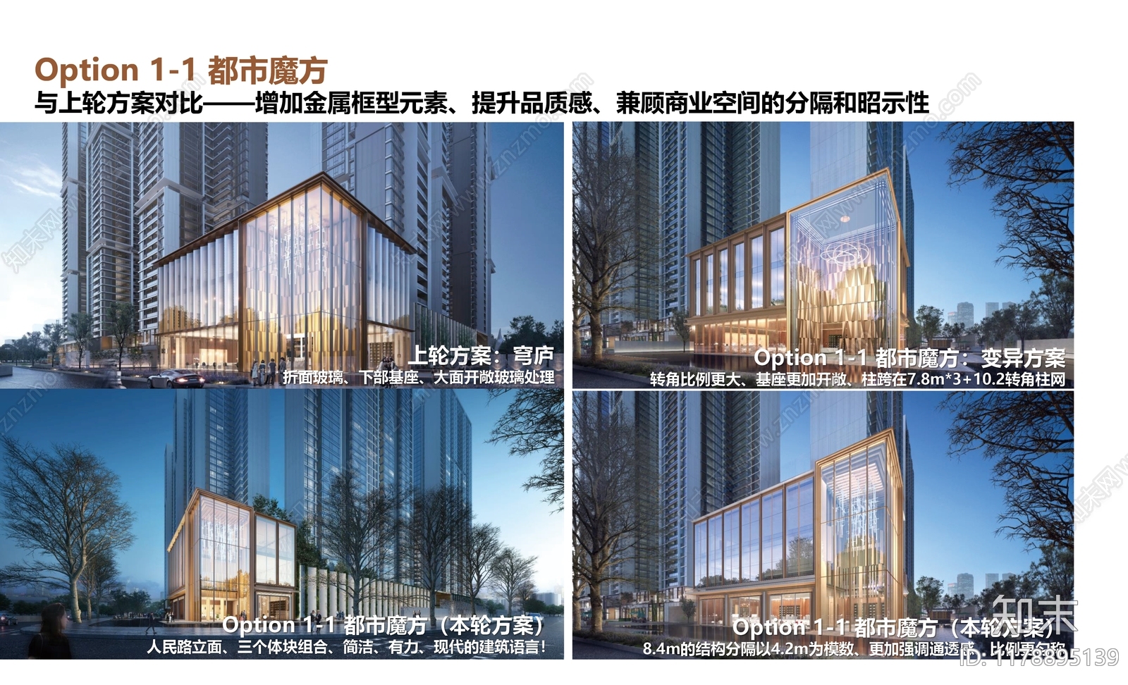 现代小区建筑下载【ID:1178895139】