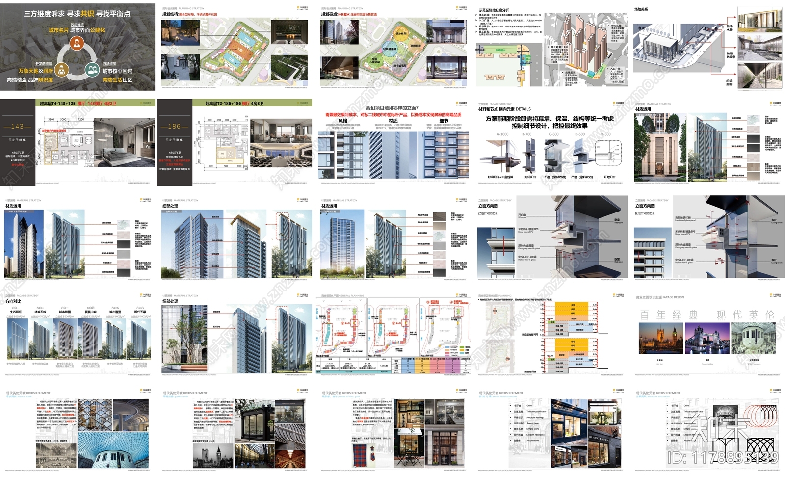 现代小区建筑下载【ID:1178895139】