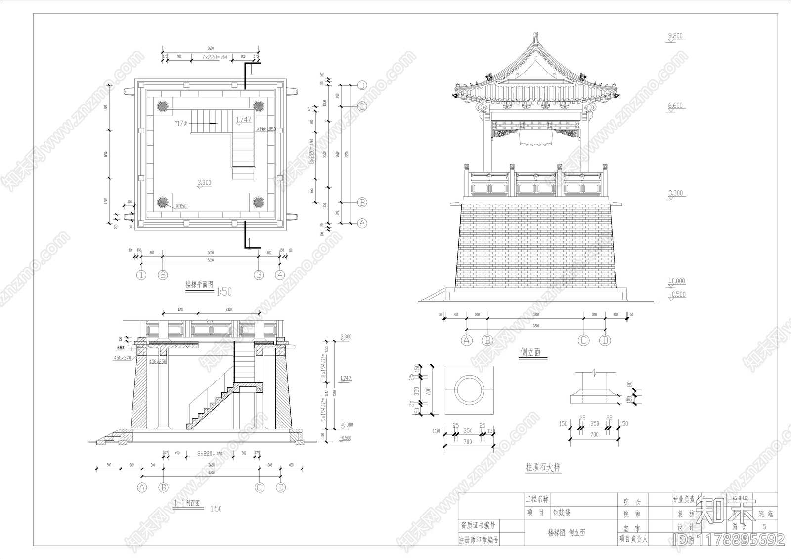 新中式中式古建施工图下载【ID:1178895692】